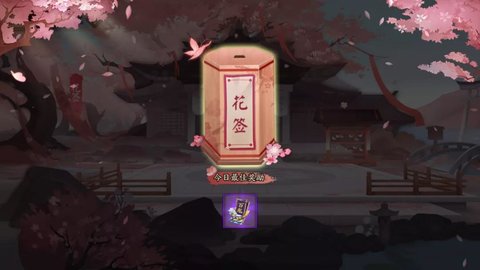 阴阳师雅乐之邦版本 1.6.0 安卓版