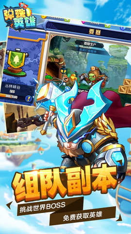 弹珠英雄手游正版 1.0.0 安卓版