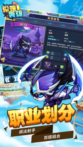 弹珠英雄手游正版 1.0.0 安卓版