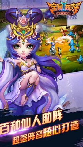 全民西游2安智版本 1.0 安卓版