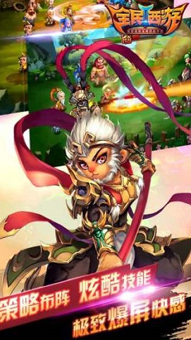 全民西游2安智版本 1.0 安卓版