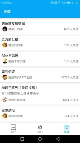 知否第三方知乎APP 1.1.9 安卓版