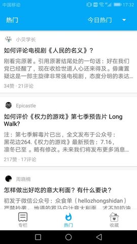 知否第三方知乎APP 1.1.9 安卓版