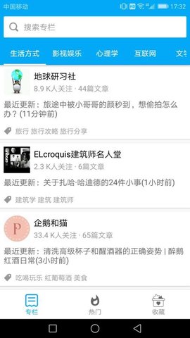 知否第三方知乎APP 1.1.9 安卓版