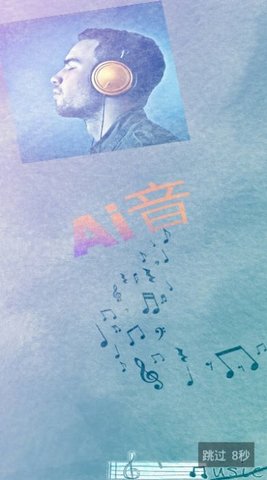 爱音app 1.0 安卓版