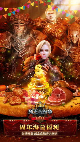 列王的纷争小米互娱版 6.15.0 安卓版