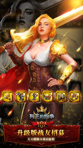 列王的纷争小米互娱版 6.15.0 安卓版