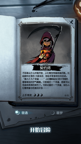 月圆之夜无防沉迷版 2.1.7 安卓版