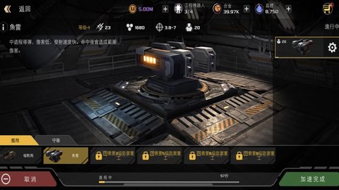 星舰指挥官全球版 1.0 安卓版