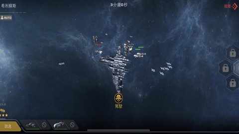 星舰指挥官全球版 1.0 安卓版