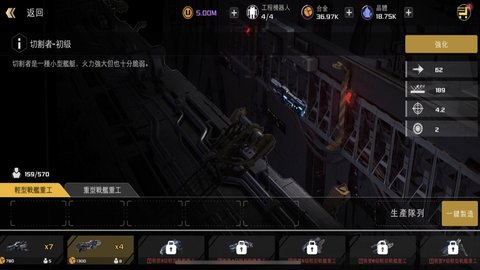 星舰指挥官全球版 1.0 安卓版