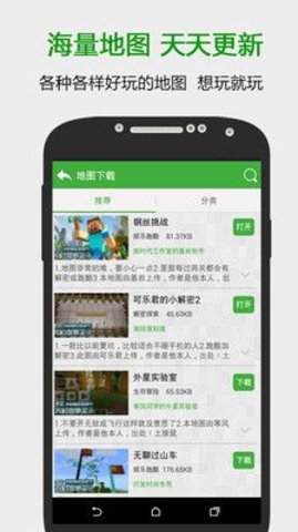 葫芦侠我的世界资源包 2.0.20.7 安卓版