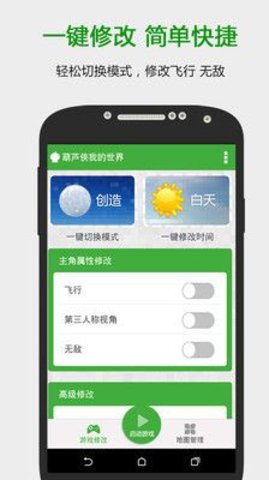 葫芦侠我的世界资源包 2.0.20.7 安卓版