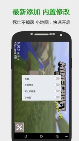 葫芦侠我的世界资源包 2.0.20.7 安卓版