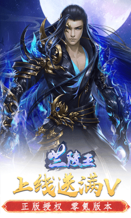 兰陵王0元购福利版 安卓版