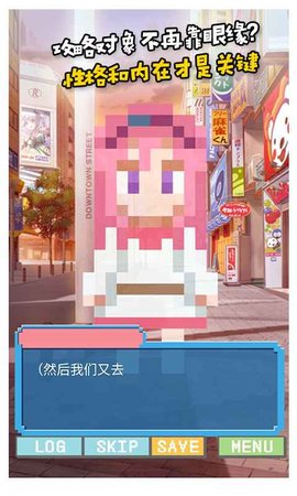 像素女友扑家汉化版