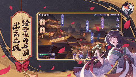 龙渊网络花札物语 1.0.0 安卓版