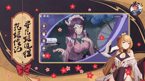 龙渊网络花札物语 1.0.0 安卓版