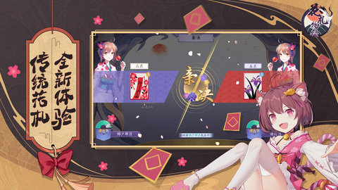 龙渊网络花札物语 1.0.0 安卓版