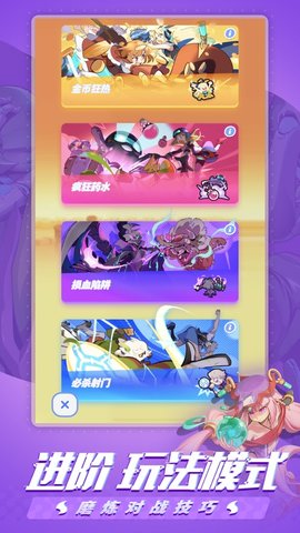 伊甸之战最小内存版 0.1.36 安卓版