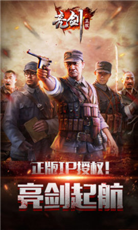 亮剑塔防手机版 2.2.1 安卓版