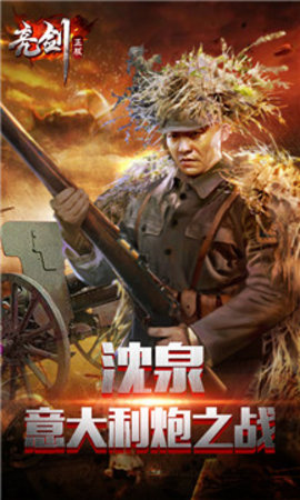 亮剑塔防手机版 2.2.1 安卓版