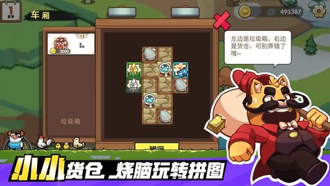 小猫的移动货仓正版 0.0.1 安卓版