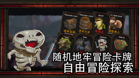 地牢骑士卡牌冒险 1.00.69 安卓版