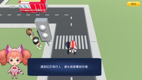 儿童生活优早教游戏 2.0 安卓版