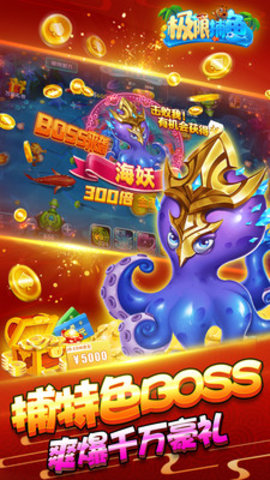 极限捕鱼超高倍版 4.20.4 安卓版