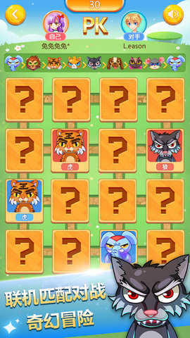 斗兽棋普通版 1.17 安卓版