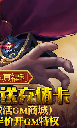 乱戳三国2GM特权版 1.0 安卓版