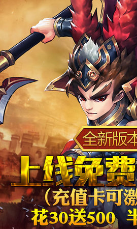 乱戳三国2GM特权版 1.0 安卓版