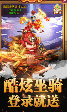 乱戳三国2GM特权版 1.0 安卓版
