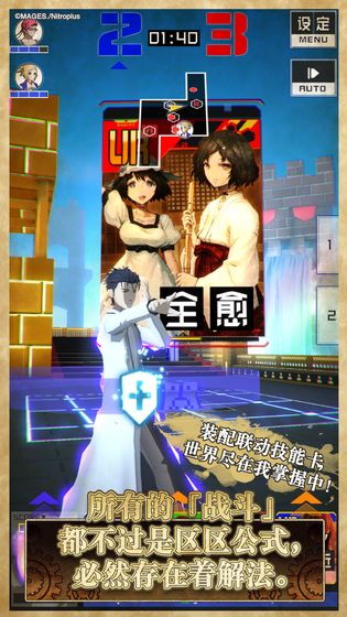 COMPASS国服命运石之门联动版 1.67.6 安卓版