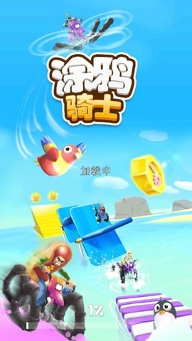 涂鸦风火轮 3.0.00 安卓版