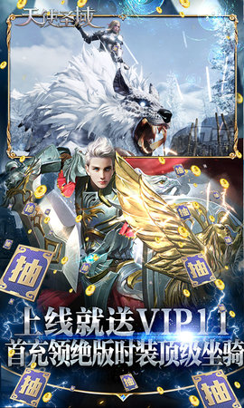 天使圣域GM特权版 1.0 安卓版