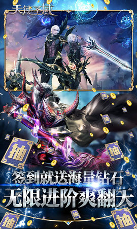 天使圣域GM特权版 1.0 安卓版