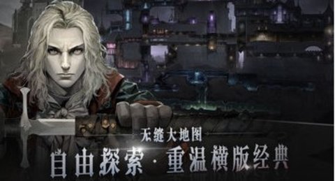 月夜狂想曲正版 23.0 安卓版