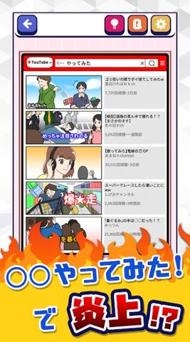 SNS炎上 1.0.1 安卓版