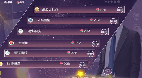 一家之主2橙光游戏 2020.08.26.12 安卓版