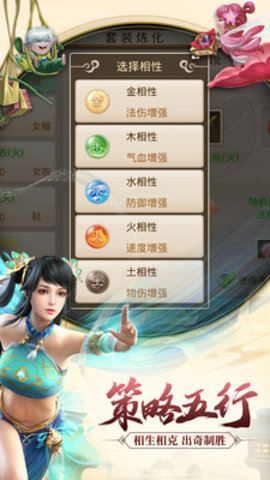 问道手游百度版本渠道服 2.034.0219 安卓版