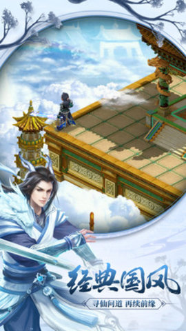 问道手游百度版本渠道服 2.034.0219 安卓版