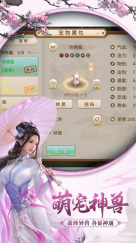 问道手游百度版本渠道服 2.034.0219 安卓版