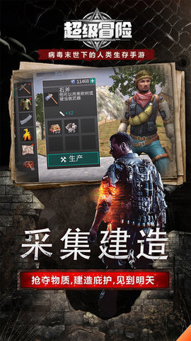 超级冒险2020最新版 1.0.0 安卓版