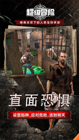 超级冒险2020最新版 1.0.0 安卓版