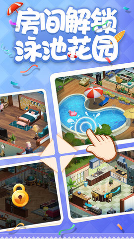 家居改造王正版 1.0.1187112 安卓版