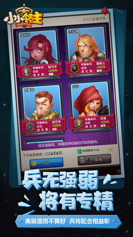 小小领主游戏正式版 1.1.12 安卓版