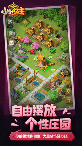 小小领主游戏正式版 1.1.12 安卓版