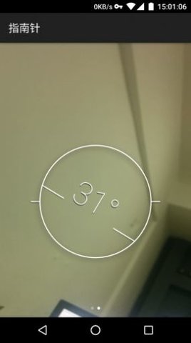 华为原版指南针app 1.0.0.1 安卓版